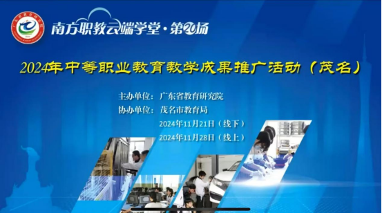 聚焦中職教育成果，解鎖職教數(shù)字化轉(zhuǎn)型密碼